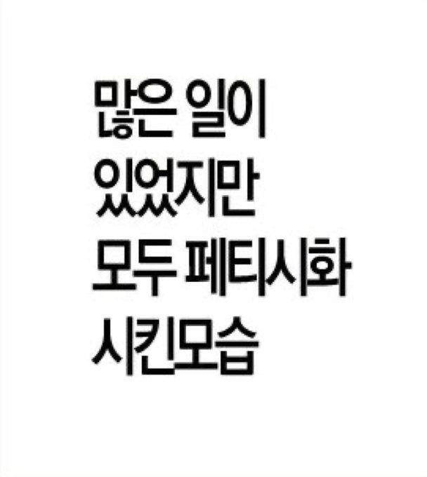 __HJSS__'s tweet photo. https://t.co/OF0cYQiOKE