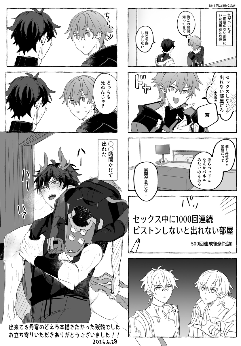 pox211x's tweet photo. 丹穹の無配だったものそっと置かせてください…⚠️下ネタな内容です https://t.co/y1Kdvdb11o