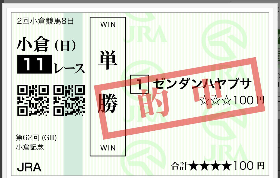 hyper_speed2001's tweet photo. 小倉記念🐎
三連複はジョバンニ、ジーティーアダマン軸で2頭流し🏇
あと格上挑戦だけどこれまで大きく負けてないし牡馬最軽量、展開も合いそうで一発あるならこの馬かなと思いゼンダンハヤブサの単勝🐴
酒井騎手うまく乗りましたね☺️
函館2歳Sは難し過ぎてシグレ軸のワイド3点だけでした🏇残念😢 https://t.co/Mosz4NJ0wW