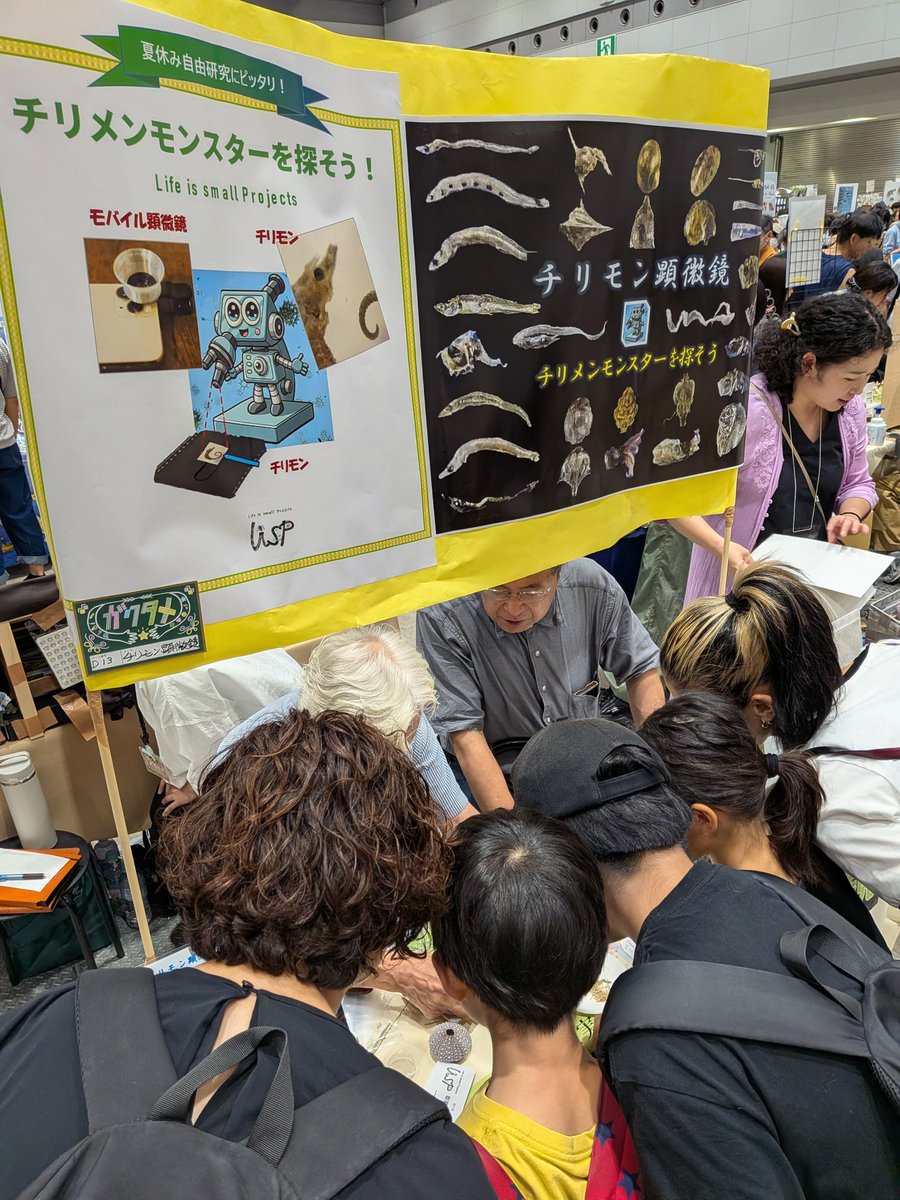 iyemonkz's tweet photo. 久々に1人参戦。じっくり見て、お話できて良かった〜。うちの資料が使われてたのは本当に嬉しかった。
あと、小学生連れの家族増えたような？自由研究の取っ掛りに持ってこいですね。
そして安定のチョロギ。
#博物ふぇす考古部2026
#博ふぇす収穫祭 https://t.co/VBIRzaFTG6