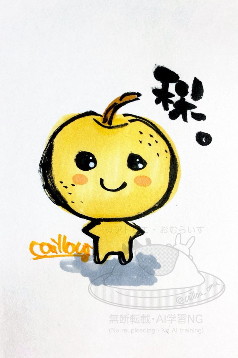 caillou_omu's tweet photo. #三連休はフォロワーさんが増えるらしい
最近ほんと描いてないのでかなり前の絵ですがお気に入りのを🙏💦
基本アナログでうさぎとねこといぬと稀にくだものとか描いてます✍️ https://t.co/AQIceFJstU