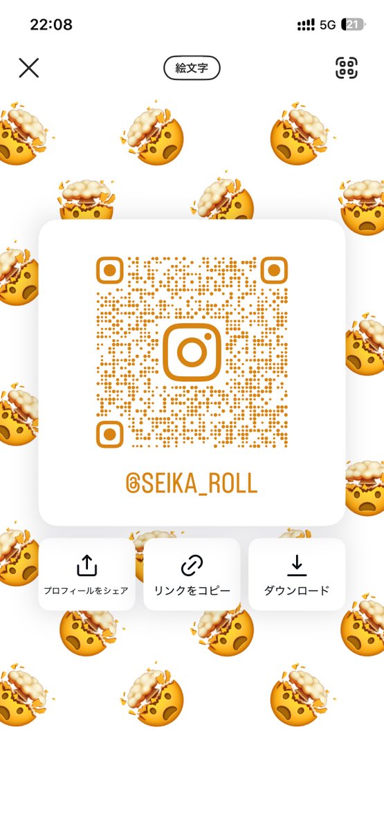 Seika_roll's tweet photo. ＜お知らせ＞
アカウント凍結に備え、火星を用意しました。

インスタ持ってる方はIDをそのまま打ち込んでいただけると幸い

Twitterしか無いよって方は
・予備（公開垢）→@Seika_roII 
・鍵垢→@Seika_rolI 
にお願いします🥺

（LINE等他で1つも繋がってない人向けの案内でした） https://t.co/CU8eTxDNOs