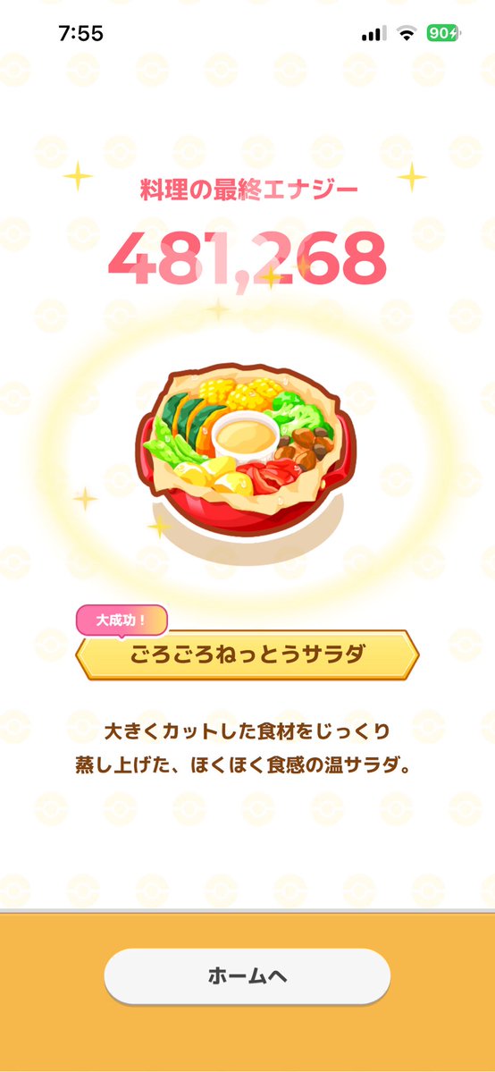 RYO42_Pokemon's tweet photo. #ポケスリ3周年をみんなで https://t.co/VCcTRiTJE6