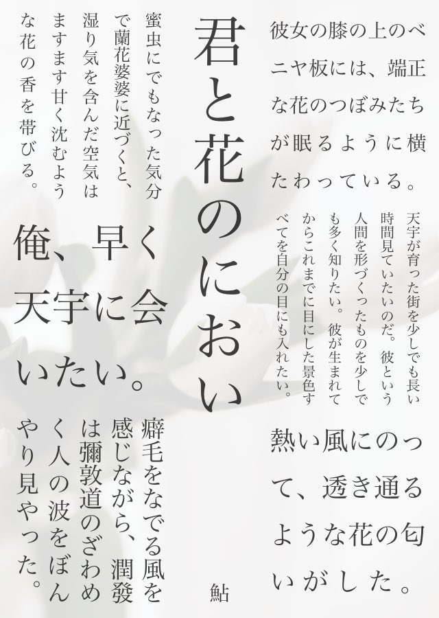 k0gy0's tweet photo. 8月の☎️本、あんまりに肉汁溢れる感じになったので、
お口直しのシャーベットとして
🇭🇰や🇹🇼の夏に咲く白蘭花というお花をモチーフにしたお話を今書いてます。進捗代わりのハイライトです。 https://t.co/tjpQVjHqQs