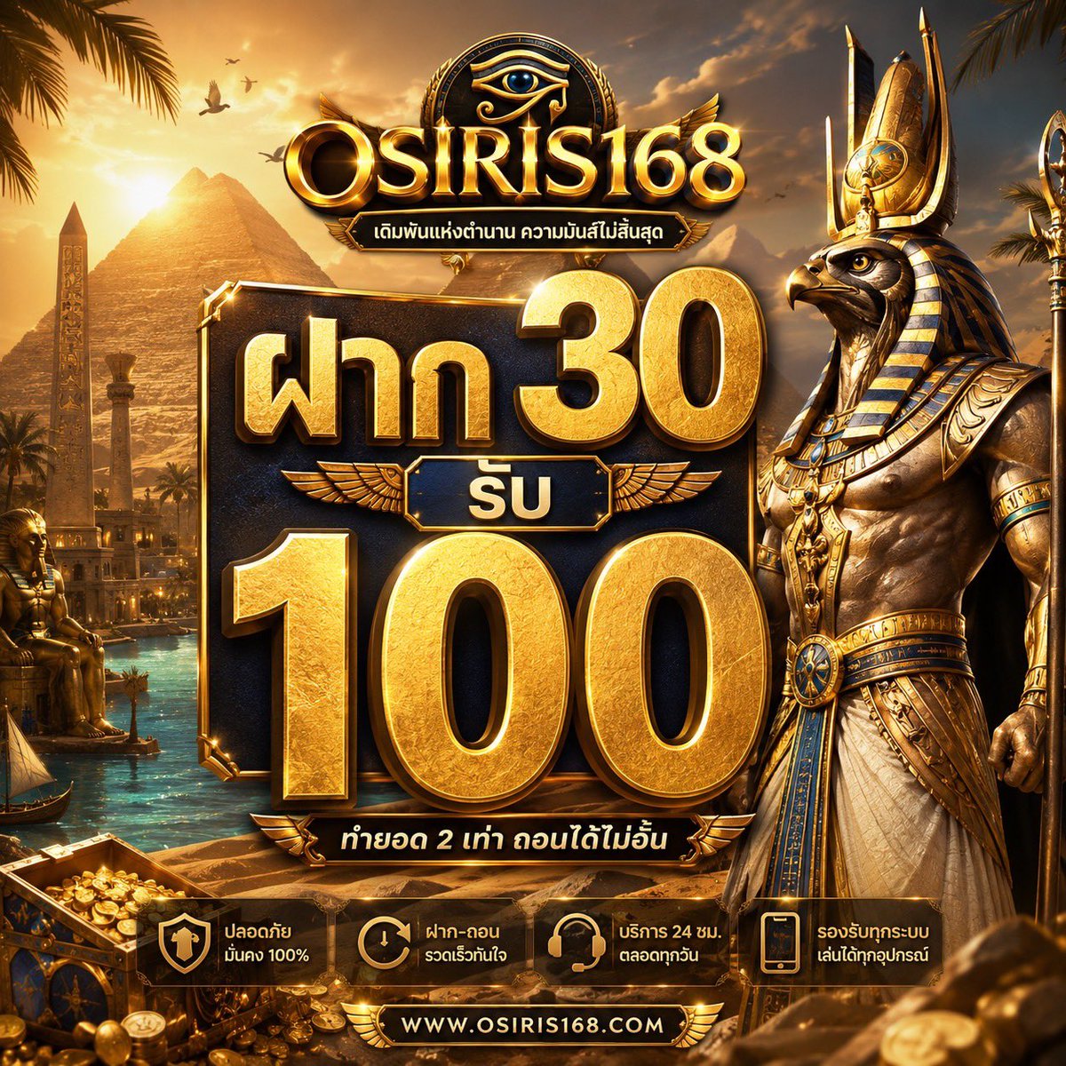phum_49's tweet photo. 🚀 เปิดความสนุกกับ OSIRIS168
ฝากเพียง 30 บาท รับ 100 บาท 🎉
เว็บตรง น่าเชื่อถือ ระบบรวดเร็ว รองรับWallet  สมัครง่าย เล่นได้ทันที!

✨ สมัคร : https://t.co/3XCtMplXHa

#คาสิโน #เว็บใหม่ #มาแรง #OSIRIS168 #เครดิตฟรี #แจกหนัก https://t.co/vF1Smj5l1V