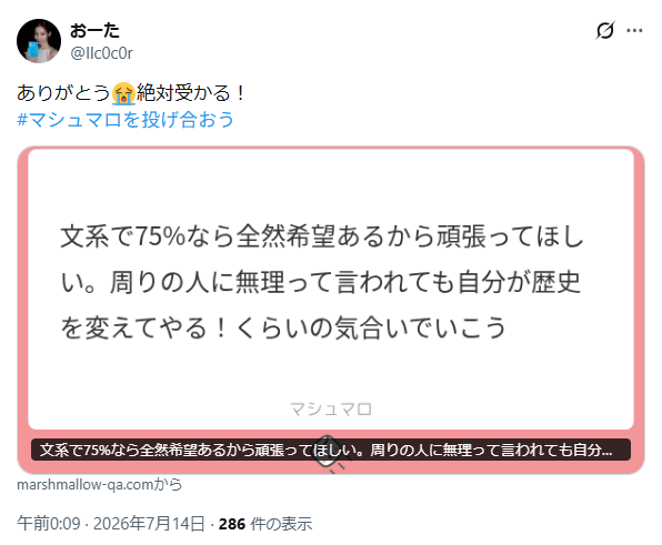 stkandtan's tweet photo. マシュマロ自演。1回目で嘘がバレてるのにガン無視で75%を信じてる上に、歴史を変えるなんてポエムを他人がわざわざ言う訳ない。むしろそれはお前のいつものポエムだろ。そもそも75%から1浪で東大受かっても順当やん。虚構なのに現実の48.4%が混ざって歴史を変えるとか言っちゃったよ。ネタバレやん。 https://t.co/fswFRo94Px