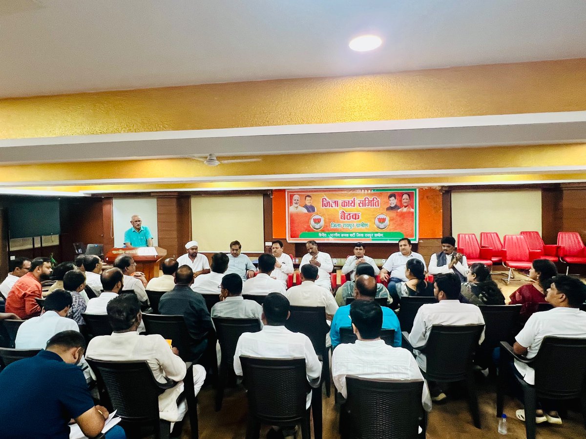 devkarsaheb's tweet photo. एकात्म परिसर,रायपुर में आयोजित रायपुर ग्रामीण जिले के पदाधिकारियों की बैठक म��ं शामिल हुआ।
बैठक में संगठनात्मक विषय के साथ आगामी कार्ययोजना एवं उसके क्रियान्वयन हेतु पवन भाई साहब का मार्गदर्शन प्राप्त हुआ।।

@PawanSaiBJP 
@BJP4CGState 
@ajayjamwalbjp 
@vishnudsai https://t.co/VunRmcY5Hz
