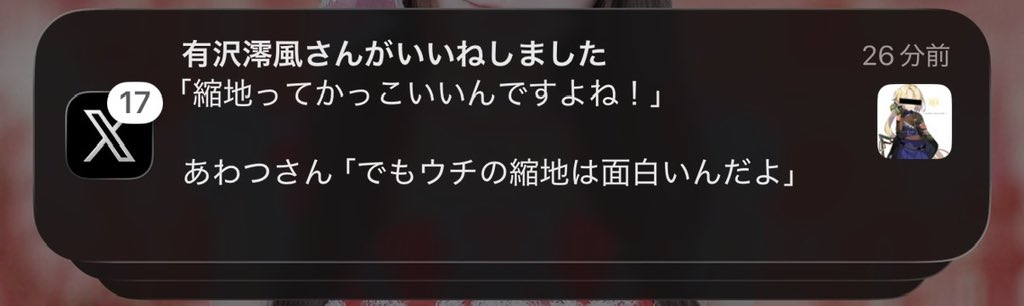 Locker50008667's tweet photo. びっくりした、アサルトの作曲家様とアサルトの大物オタクにいいねされたと思ったわ〜^^

!?? https://t.co/OhxXe5rcif