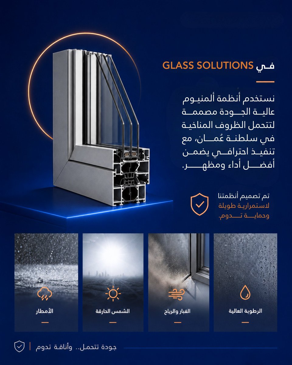 GlassSolutionsO's tweet photo. في حُلول الزجاج ...
نستخدم أنظمة ألمنيوم عالية الجودة مصممة لتتحمل الظروف المناخية في سلطنة عُمان، مع تنفيذ احترافي يضمن أفضل أداء ومظهر.

اختيار البروفايل الصحيح اليوم... يعني راحة وجودة لسنوات. 

📩 تواصل معنا لمساعدتك في اختيار النظام الأنسب لمشروعك.
9357 8149 https://t.co/pd0qGVq6tn