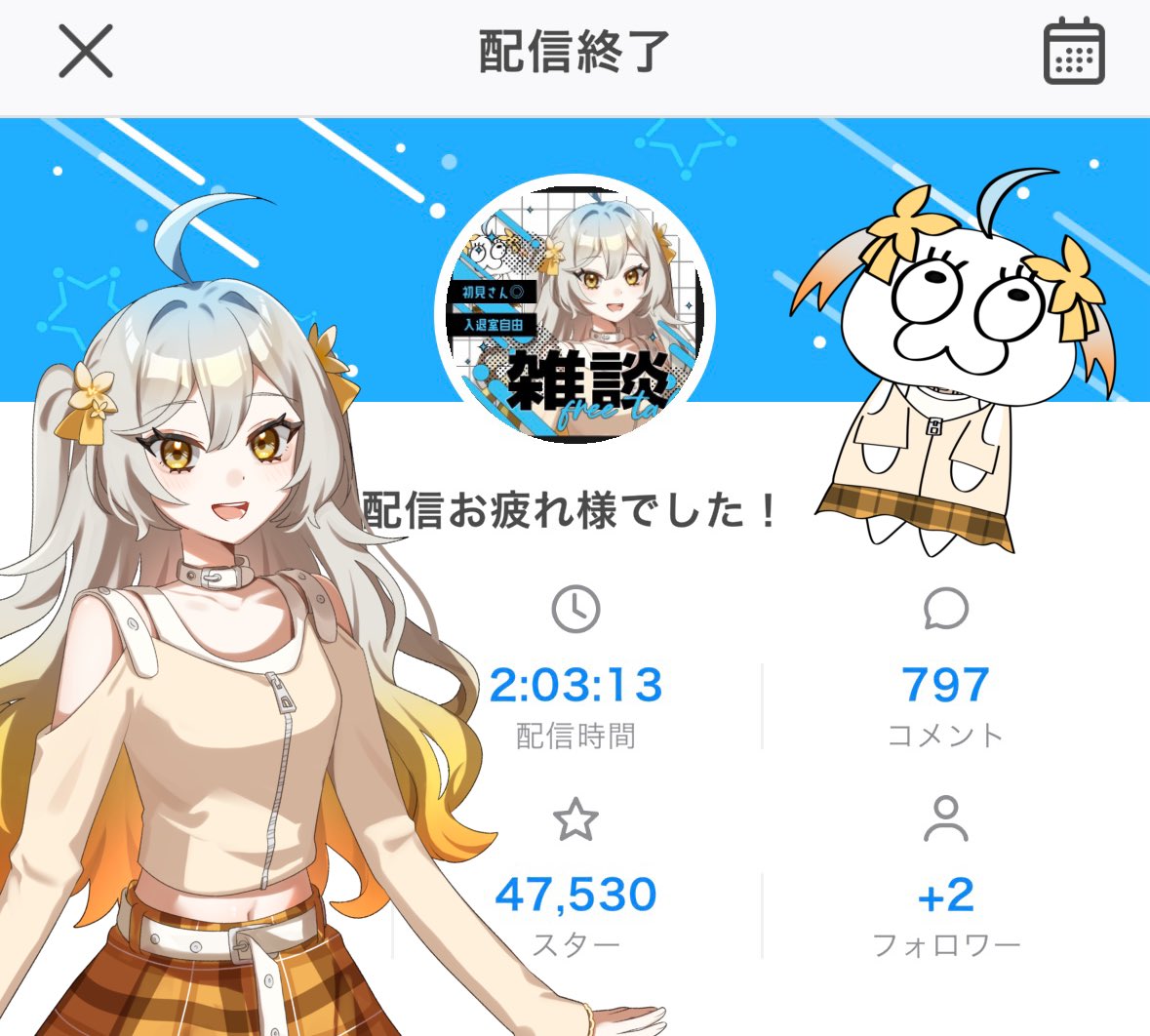 shigure_vliver's tweet photo. 配信ありがとうございました！

きのこたけのこ論争に始まり、漢字テストもとっても楽しかった！皆様のおかげ！ありがとう🥹

ゆっくり休もうね
おやすみなさい💭 https://t.co/MJJ5Uf6VkK