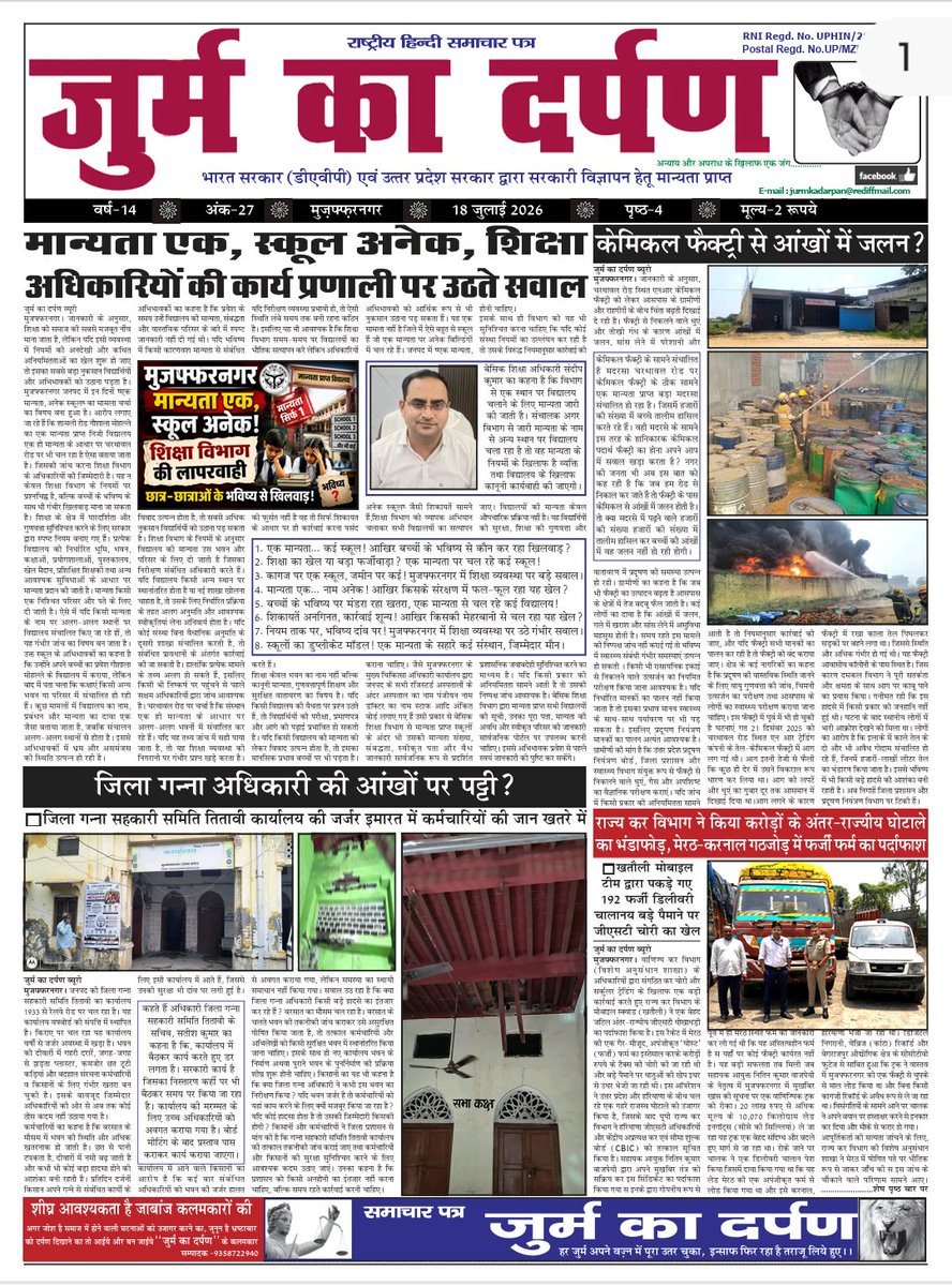 jurm_ka's tweet photo. #@#@jurm ka darpan https://t.co/9d4zDQvyl3