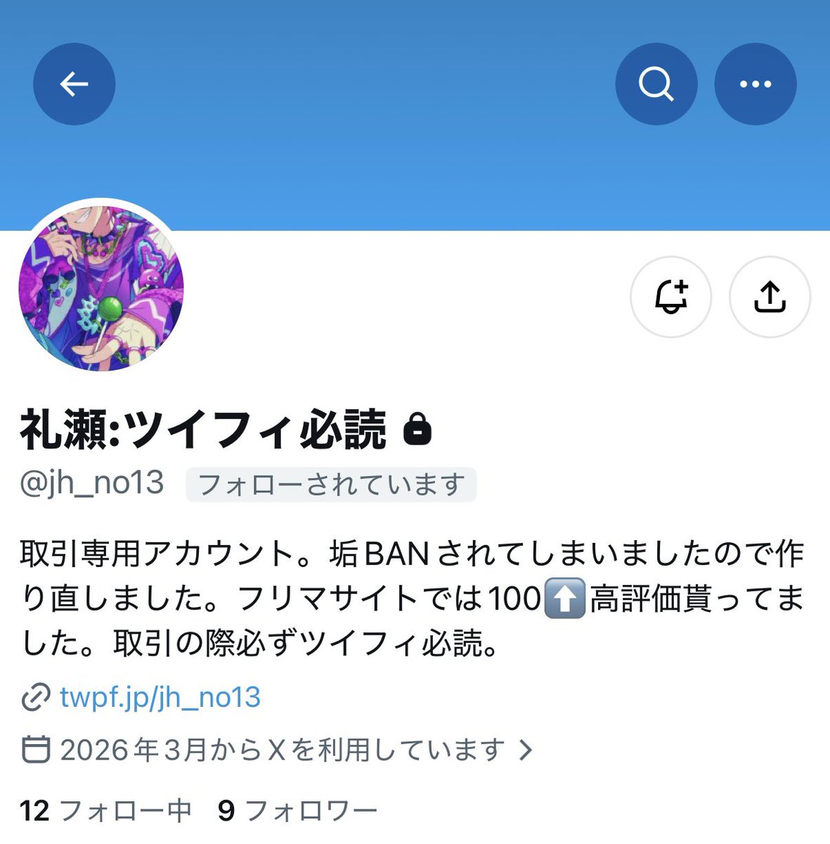 ral_xt's tweet photo. 📍人探し　※注意喚起ではありません

礼瀬様（旧𝓘𝓫𝓾𝓴𝓲様）とご連絡取れる方はいらっしゃいますでしょうか？
メロアスライブグッズの交換を約束しておりましたが9日より連絡がとれなくなり大変困っております。
↓ https://t.co/HJ7W7IyfmX