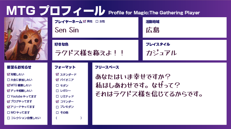 tikuwashop's tweet photo. そろそろ1年たつので更新しました🥳
思えばMTGをやり始めていい1年だったな～
ちょくちょくイベントも参加するようになったし、
なぜかNOTEを始めるし、ほんとうに濃い1年だった！

これからも楽しくMTGをやってくぜ！！
そして新しく友達を増やしたいので気軽にフォローしてください！！

 #MTGプロフィール #対戦したい #MTG雑談したい #デッキ相談したい #ブログやってます #アリーナやってます https://t.co/fEJo98b7EW
