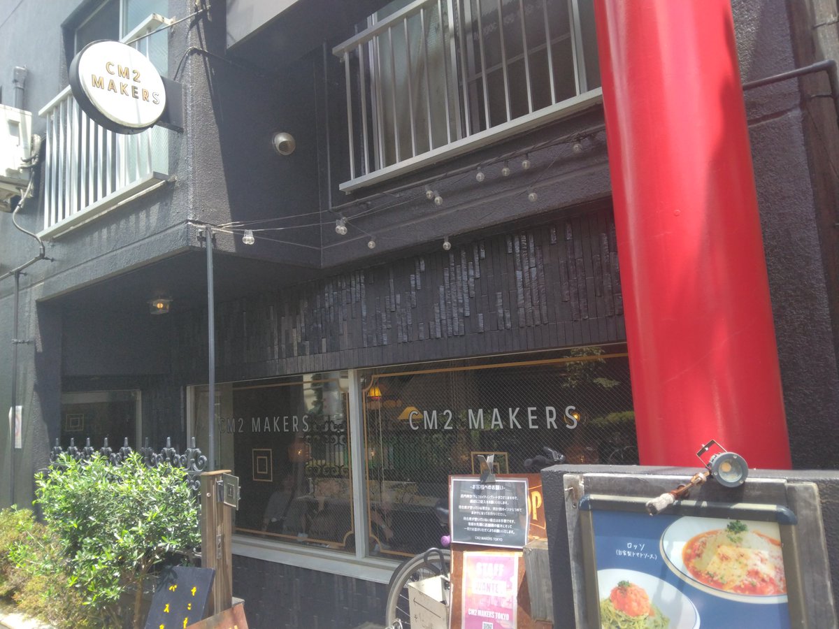 SORA_726's tweet photo. 今日も 暑かった💦💦
そんな中 
久々の 再会ランチ♪

#CM2 MAKERS TOKYO https://t.co/ZGKXUkYzz5