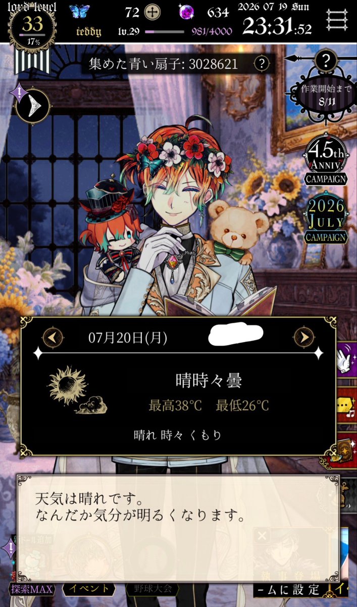euglena_micro's tweet photo. 明日日傘ないとやべぇな
ほんで暑くて逆に気分ダウンする https://t.co/BLBzTwoJmb