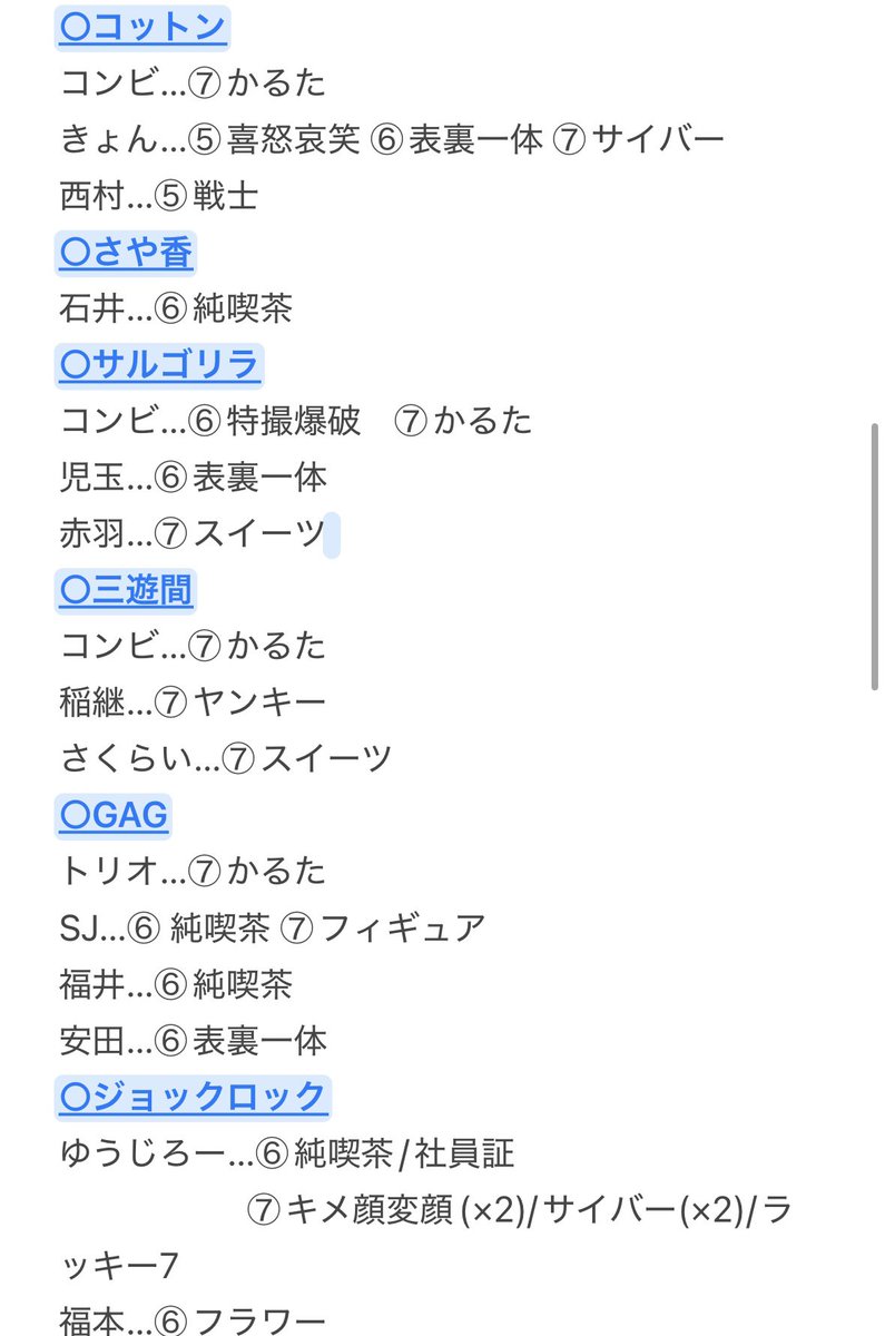 なっつん(取引垢) tweet media