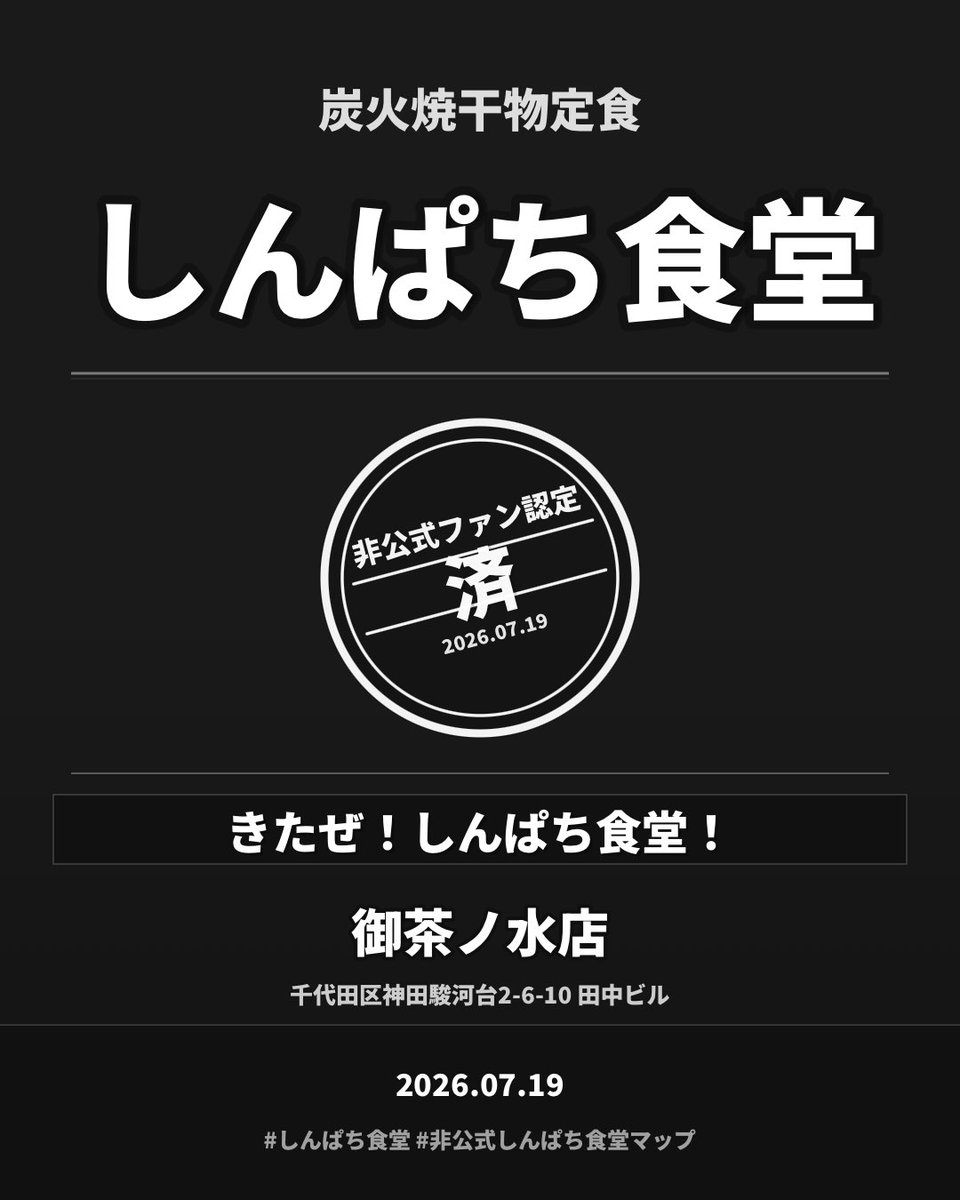 Post by Yasunori Kirimoto on X: 🐟