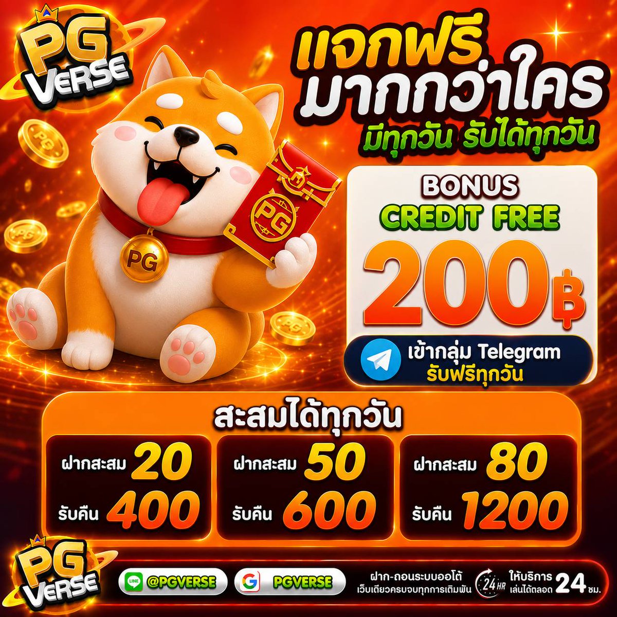 Boonchan_st1's tweet photo. 🍊แจกเครดิตฟรี 200 บาท🍊
ให้มากกว่าใครต้องที่นี้ รับได้เลย

✨โค้ด : 200FREEBIXT5XL5SIL4MLPJ

🍑 #PGverse 🍑

ใครรับไม่ทัน เข้ากลุ่มรับฟรี 200 บาท
สาดไปสมาชิก

ทางเข้า📲 : https://t.co/Zih4sEeQIY
กลุ่มฟรี 🚀: https://t.co/brmZhfcna5 https://t.co/AiR6DE462j