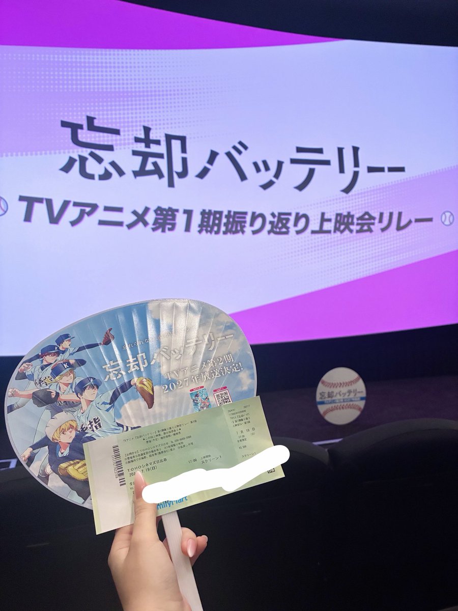 O869z's tweet photo. 忘却バッテリー第1期振り返り上映会行ってきた✨お二人から見た作品の魅力とかアフレコの話とか聞けて嬉しかった( > ·̫ <)👍🏻フェスも楽しみだ😻 https://t.co/k9eXXKgN8e