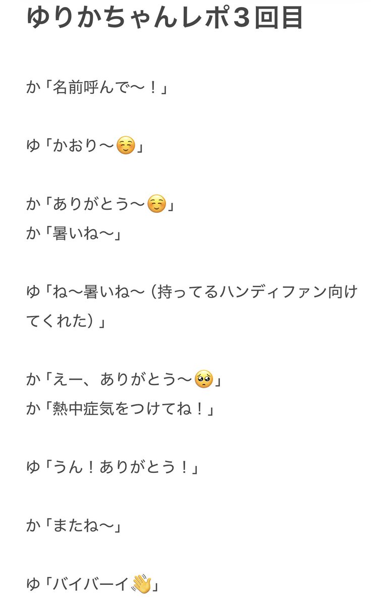 fb_423's tweet photo. ２回目でゆりかちゃんに名前呼んでもらおーって思ってたのに1回目で呼ばれて内心プチパニック起こってましたwww

miletちゃんの曲名英語多くて歌で覚えてて一瞬なんだっけ？ってなったけどゆりかちゃんが歌ってくれたおかげで思い出せました🙂‍↕️ww

帽子見せれて良かった〜🫶 https://t.co/mv3UuYks71