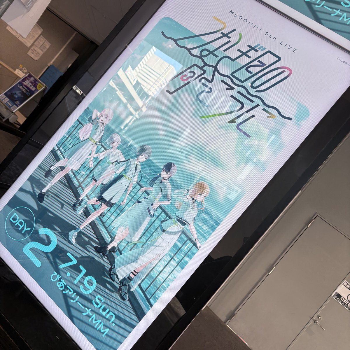 y_n22222's tweet photo. MyGO!!!!! 9th LIVE「つなぎ目の向こうに」
ぴあアリーナMM https://t.co/sla8MpbuxD