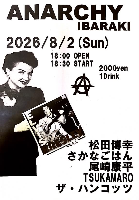 アナーキー ('08「アナーキー」製作委員会) SCHEDULE 8.2.Sun 茨木 アナーキー 8.9.Sun 松山 星空JETT 8.10.Mon