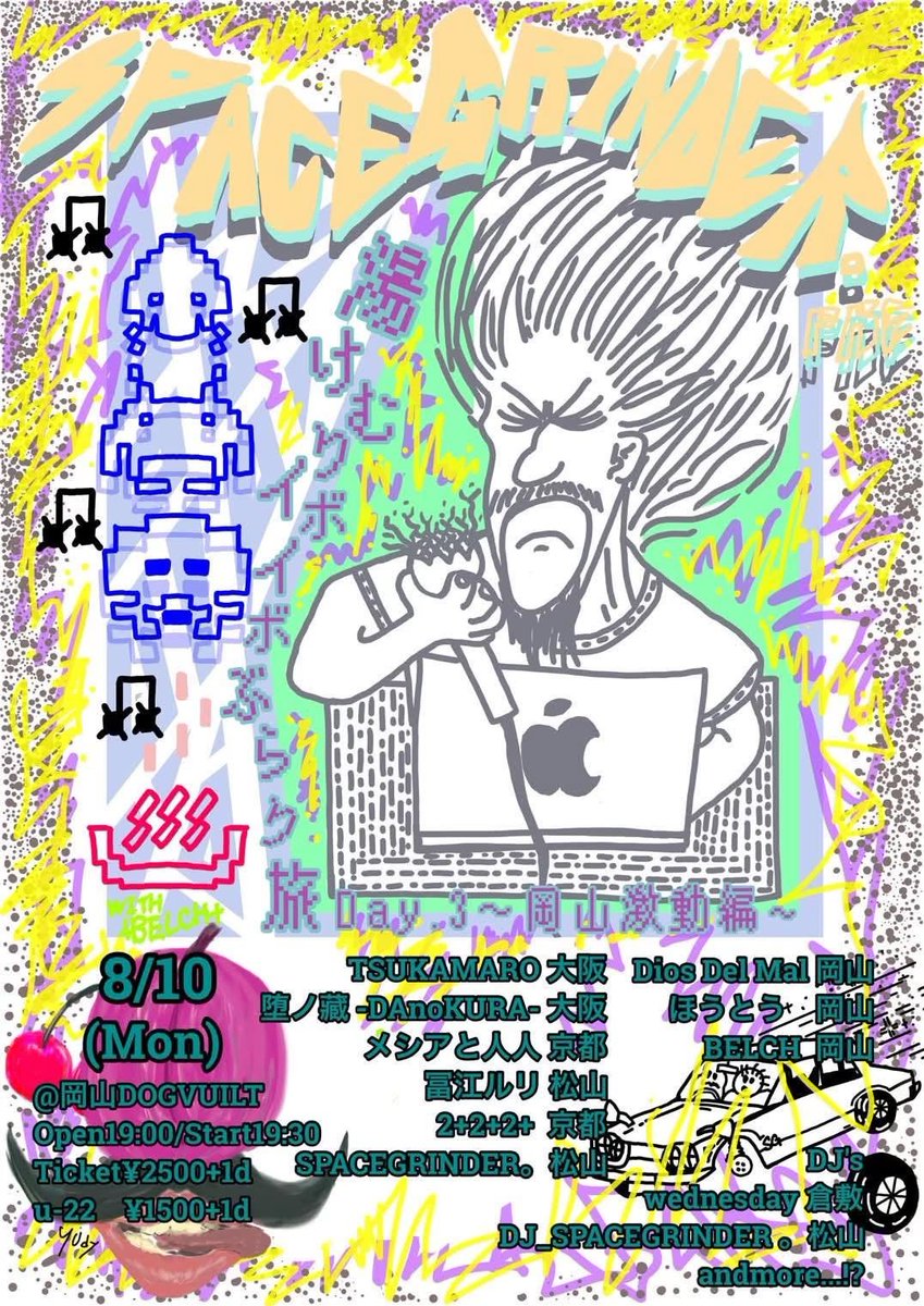 SCHEDULE 8.2.Sun 茨木 アナーキー 8.9.Sun 松山 星空JETT 8.10.Mon