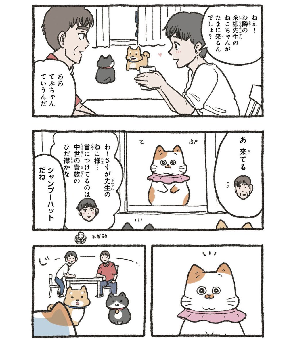 Post by やじま@ねこおじ7・8巻発売中🐱 on X: 2/3