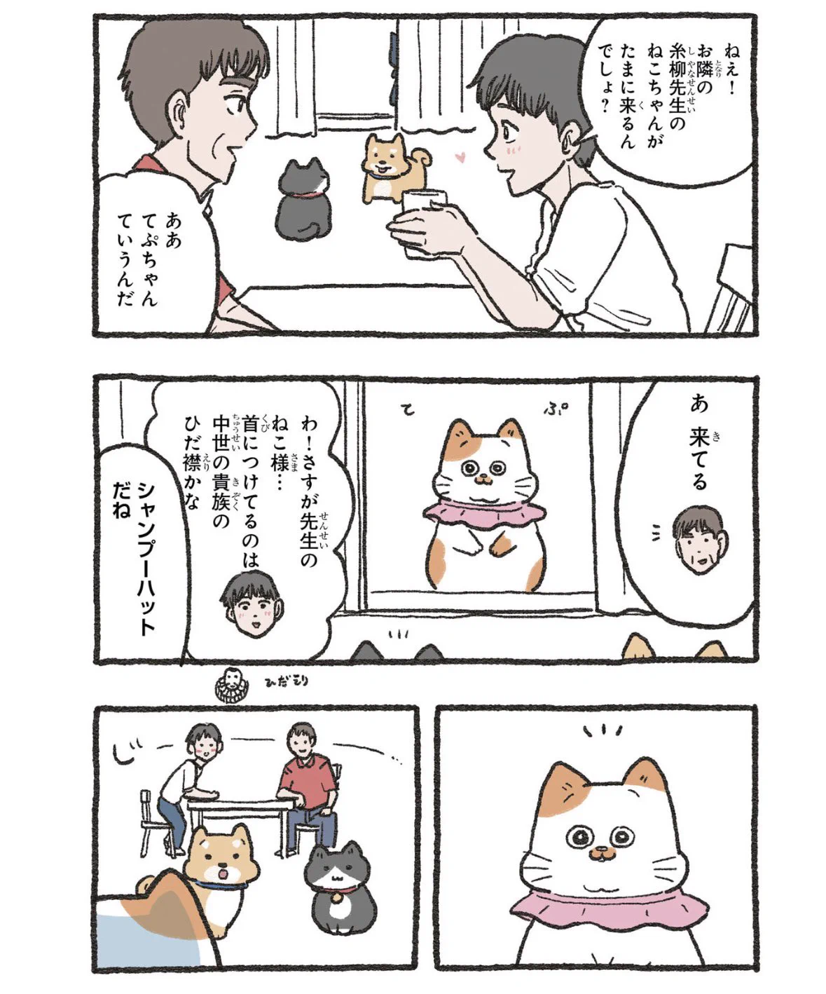 やじま@ねこおじ7・8巻発売中🐱 on X: 