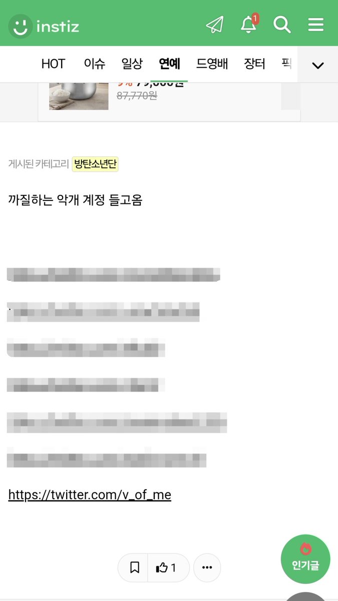 v_of_me's tweet photo. 이번 공계 팔로우건 관련해서 최애관련 루머생성하고 욕하는 계정들 반박했더니 누가 인스티즈에 저를 까질하는 악개 계정이라고 허위 신고글을 올렸더라구요

저는 커뮤조차 안하는 사람이고 이 계정 운영하면서 단 한번도 멤버들을 향한 비난이나 욕설을 한 적이 없습니다.
오히려 그 반대의 입장에서 보호하기위한 키배는 떴어도요. 
근거없는 허위사실과 명예훼손으로 사이버 수사대에 신고했습니다. 

저 뿐만 아니라 멤버들을 깐적도 없는 일부 태팬 계정들을 같이 올려놓으셨던데요
아래는 허위로 작성된 글 링크입니다

회원가입하느라 돈낸거 아깝지만 누가 신고했는지 얼굴보는 값 치죠 인스티즈에 허위 신고글 작성하신 님? 경찰서에서 보시죠 
https://t.co/hXWcvvPvvb
