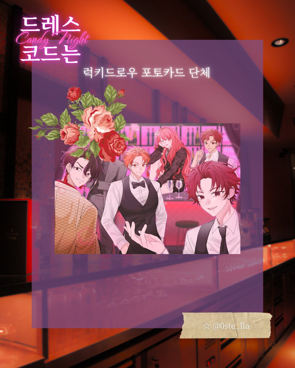 suisekicc's tweet photo. {드레스코드는 Candy Night 협력 공개}

• 럭키드로우 포토카드 팀 부분
협력: 白夜 (@ seitohakuya) 님

{드레스코드는 Candy Night 협력 공개}

• 럭키드로우 포토카드 단체 부분
협력: ☆ (@ 0ste_lla) 님 https://t.co/XoDomXcWnI