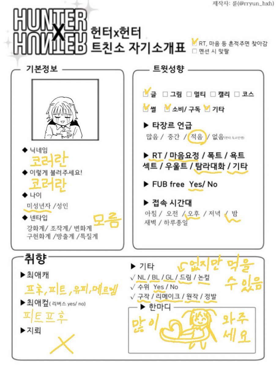 koreoran's tweet photo. #헌터헌터_트친소 #헌헌_트친소
같이 개미 얘기 해요🐜 https://t.co/OatiDP06Gi