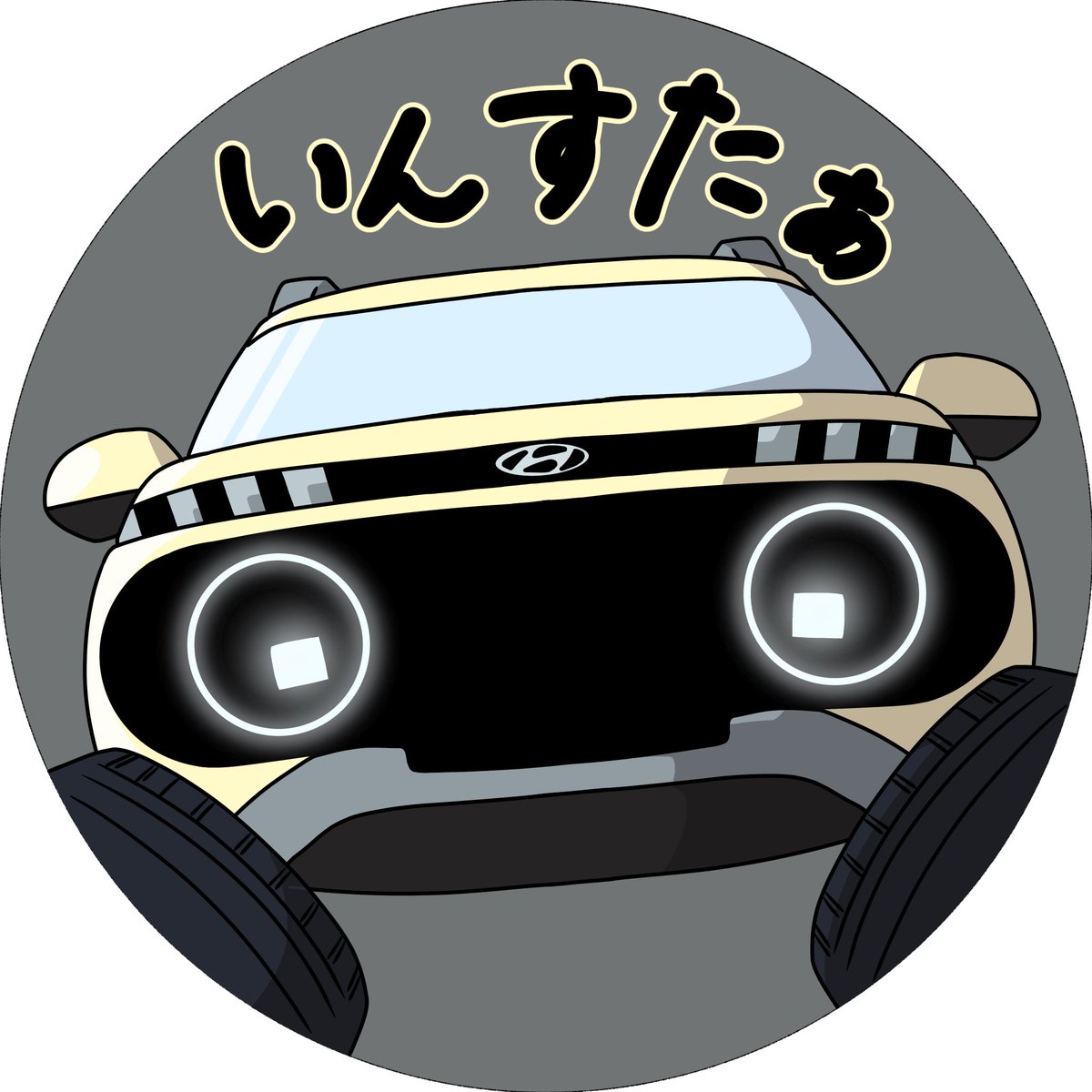 いんすたぁ tweet media