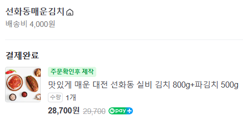 hyoseol_'s tweet photo. 초린이도 홀린 듯이 같이 구매하는 중....! https://t.co/5spuL6ruGg