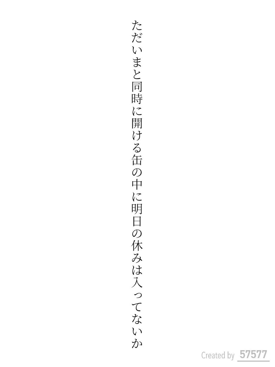 短歌だけのSNSアプリ『57577』 (@57577_app) / Posts / X