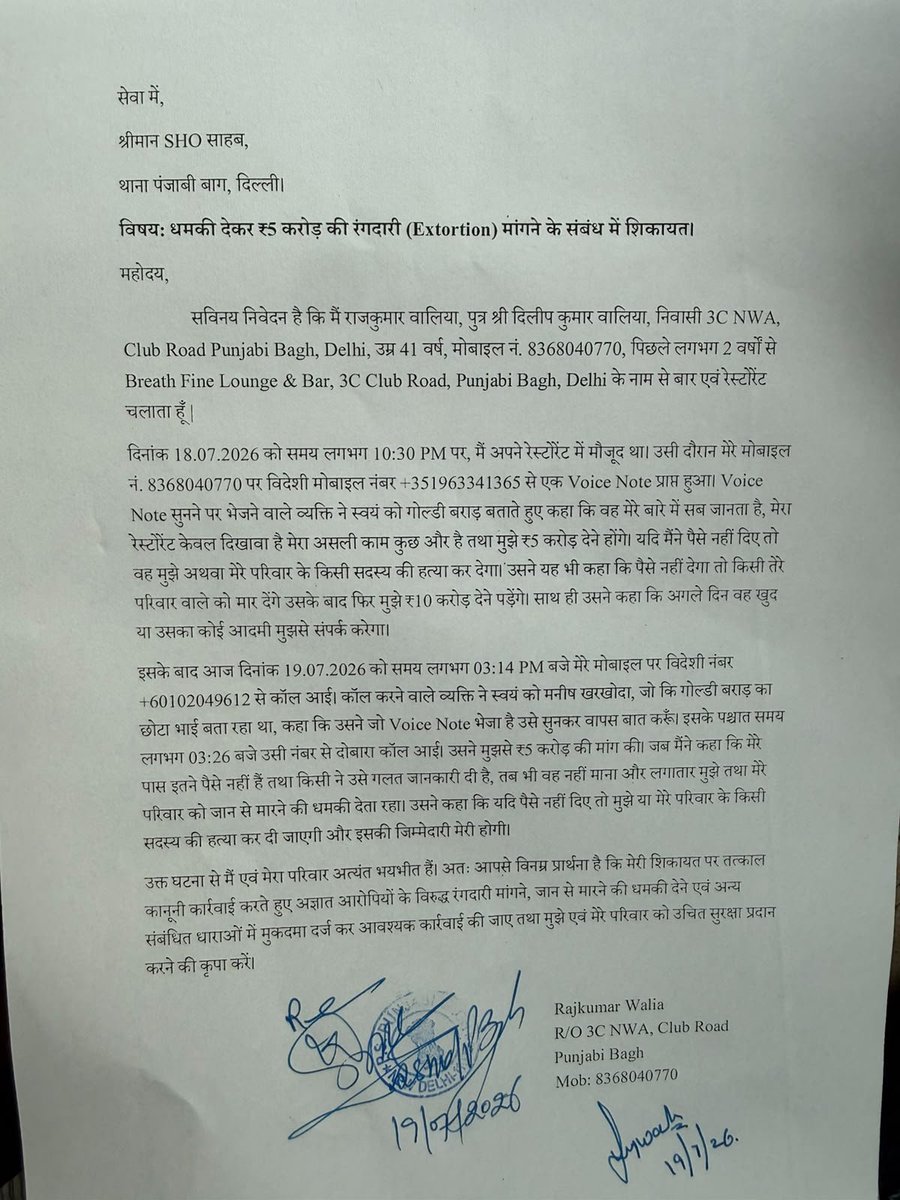 Jitende70613014's tweet photo. . @CPDelhi @LtGovDelhi
विदेश में बैठा गैंगस्टर गोल्डी बराड़ ने दिल्ली के पंजाबी बाग स्थित BREATH और markaz कैफे के मालिक से पांच करोड़ की रंगदारी मांगी
पीड़ित ने पंजाबी बाग थाने में शिकायत दर्ज कराई 
हम इसकी पुष्टि नही करते

@PMOIndia
#DPUpdates 
@CellDelhi 
@dcpwest https://t.co/zDwpQ3oKqV