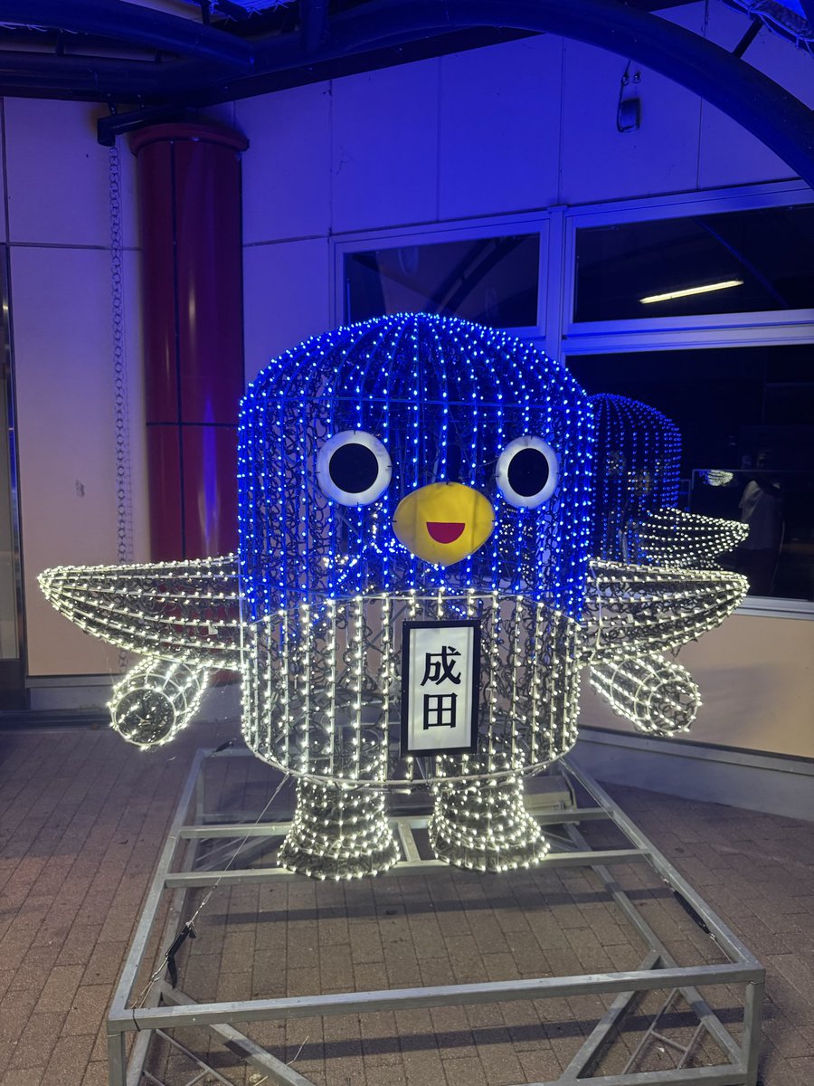 nobukoto1's tweet photo. 出かけた帰り道の途中で
寄り道✈️して成田の
さくらの山公園
夜の空港は綺麗だね〜

すんごいカメラ持ってる人いっぱいいた😆

＃成田空港
#さくらの山公園 https://t.co/ltwmmvcS86