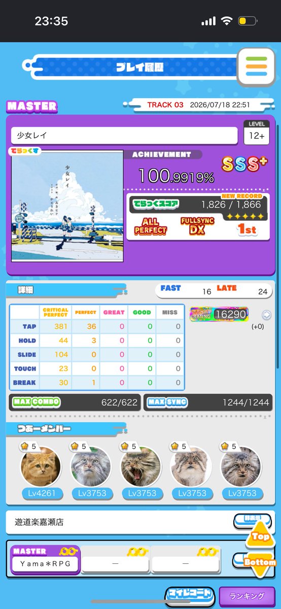 conconquer_6807's tweet photo. あんちゃんシンクありがとう！！ https://t.co/LFX82rRkqX