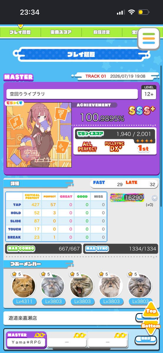 conconquer_6807's tweet photo. あんちゃんシンクありがとう！！ https://t.co/LFX82rRkqX