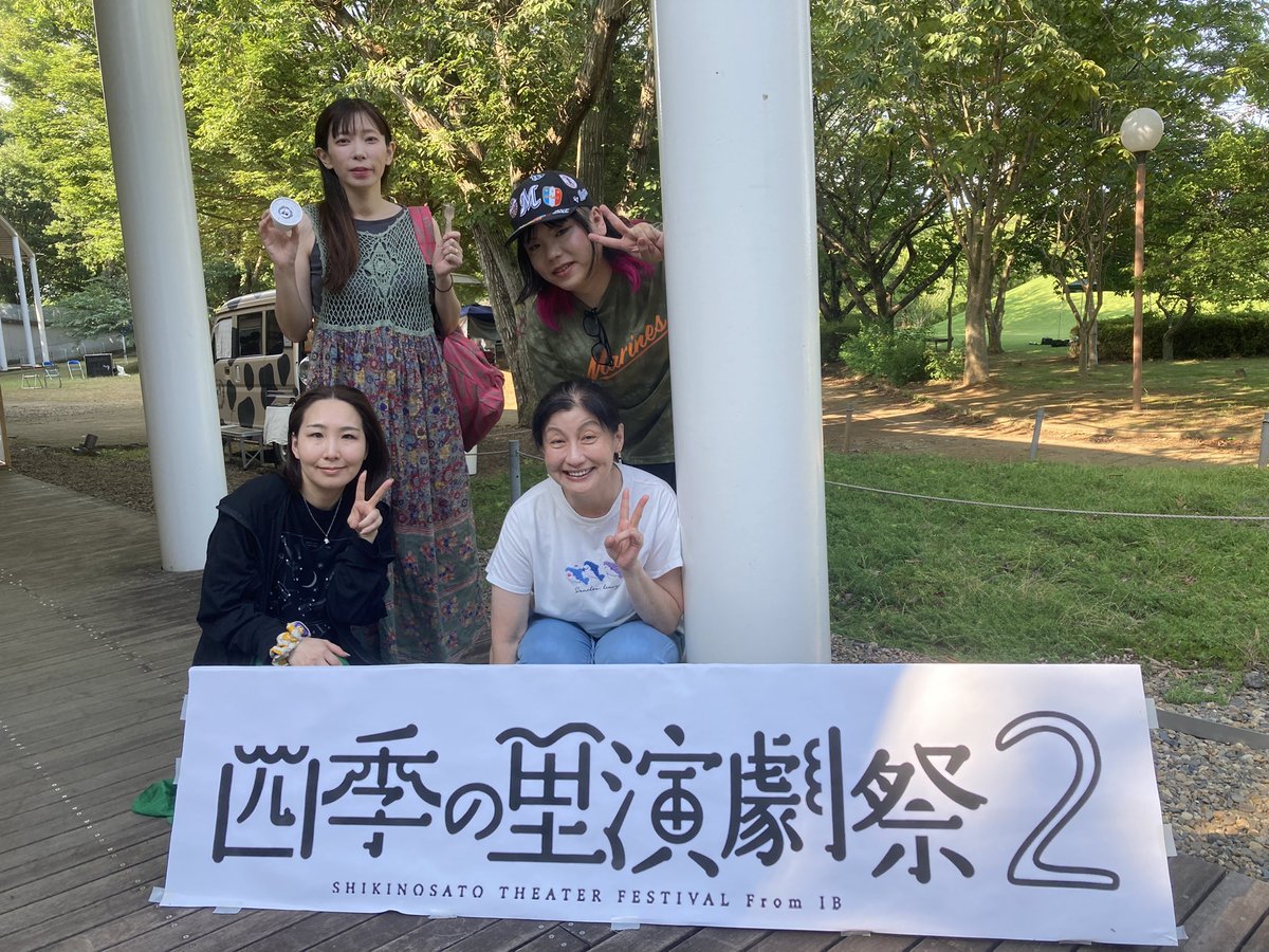 syu_dantama's tweet photo. 四季の里演劇祭2、無事終演いたしました！
皆さま本当にありがとうございました！！！
#四季の里演劇祭
#集団たま https://t.co/Wy7cA260WZ