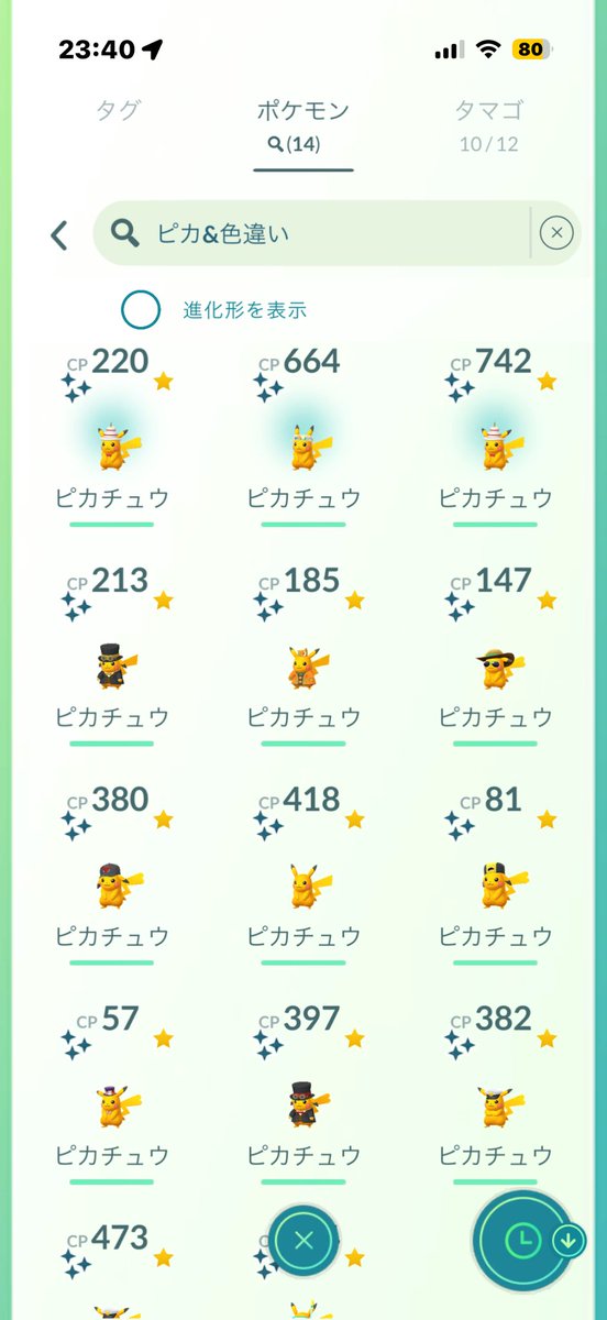 suw08's tweet photo. ベビ寝かしつけて40分だけ5周年風船ピカチュウ探しに行ったけど君はまだきてくれないね😭風船ピカチュウ出てこなかった再来だよ🥺朝のミルクあげて行けそうならラストチャンス頑張ろうかな🥺 https://t.co/6HHosCkmlc