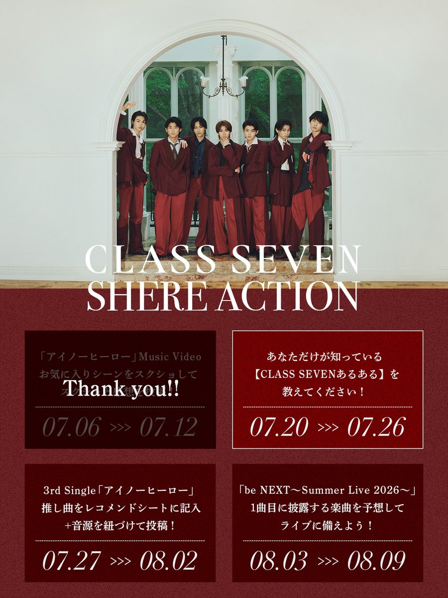 CLASS SEVEN_OFFICIAL (@c_7_official) / Posts / X