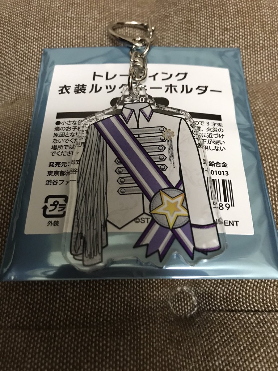キスマイ衣装展トレーディング衣装ルックキーホルダー交換希望致します