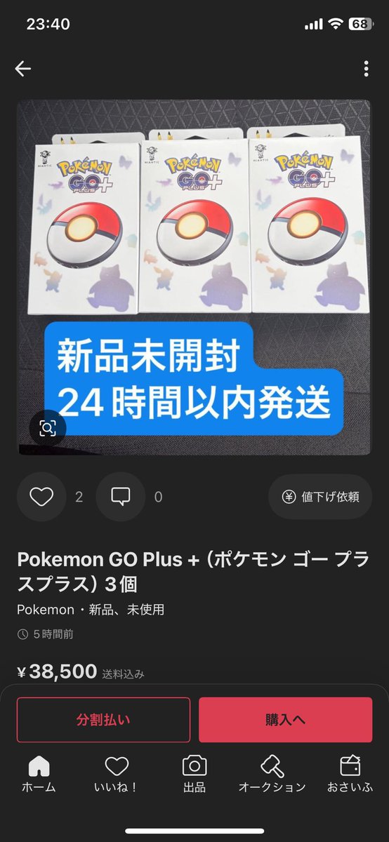Cheese0_0Cake's tweet photo. ジョーシンで買ったものです！
3個セットです！

お前なぜ買った？
そのせいで俺買えんのだけど https://t.co/WjuWvtj8zd