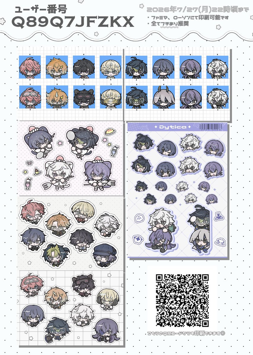 wz___wz__'s tweet photo. ネップリ登録しました！よろしくお願いします︎︎♩

⟡全てフチあり推奨
⟡ローソン、ファミマにて7/27(月)22時頃まで印刷可 https://t.co/cUab1Z38mH