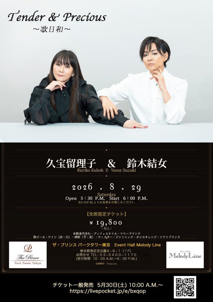 yumesuke1's tweet photo. 本日昼からは、久宝ちゃんと8/29公演の打ち合わせを。
セットリストがかなり面白いことになりました！
これはぜひご覧いただきたいです♪
 ザ・プリンスパークタワーでの美味しいお食事やお飲み物とともにこの日限りのスペシャルな一夜をお楽しみください。
https://t.co/nUHeKZcXft https://t.co/xMGwCOScjL