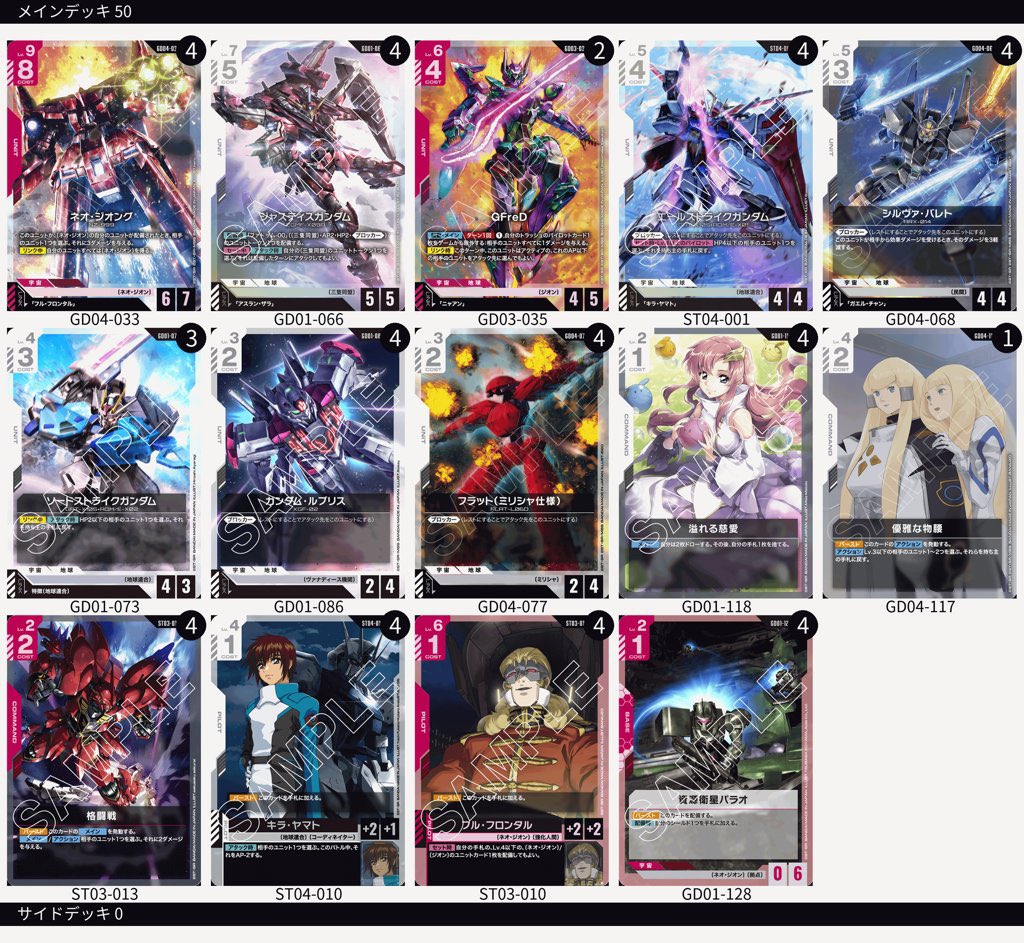 opCard_Junta's tweet photo. リストはこちらです！

ネオジオングは序盤攻める必要はない&amp;セット中ガンダムがいる中での2/1/2/2と相打ちになるのが嫌すぎて、リックディアスは不採用です🙅‍♂️

あとアグロ以外にあまり刺さらない戦技も不採用、物腰は強く使えたら使う、使えなさそうなら慈愛で落とすくらいの気持ちでのピン刺し！ https://t.co/QxIsB1pDXA