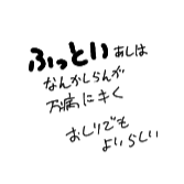 Poesiru64's tweet photo. ここにものをはさむとよいとされています https://t.co/iJJ3M3ZNtt