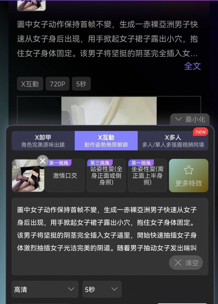 taohy18's tweet photo. 我的网站，成人18+大模型 ，大型无限制AI生成平台，内容还是动作完全由自己掌握，大尺度做爱动作行为，想干嘛都行，自慰、后入、口交…想怎么玩就怎么玩！ 比福利姬还骚！直接点开，立即体验：https://t.co/f40iUaz3w3 
（建议最好用自带浏览器打开) https://t.co/ALM1fFgbGB