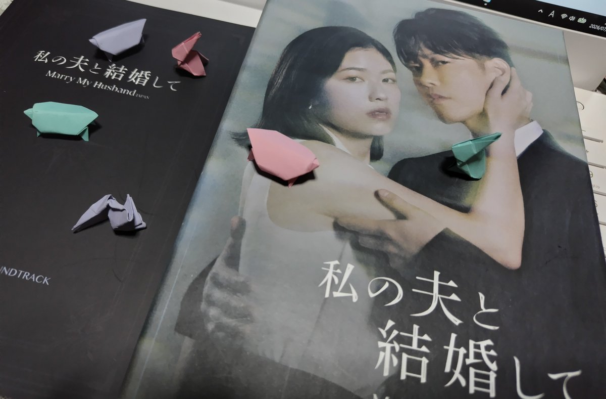 私の夫と結婚してOST